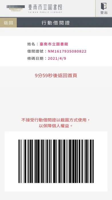 صور 臺南市立圖書館-wow愛讀冊