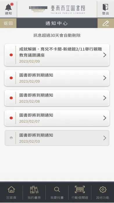 صور 臺南市立圖書館-wow愛讀冊