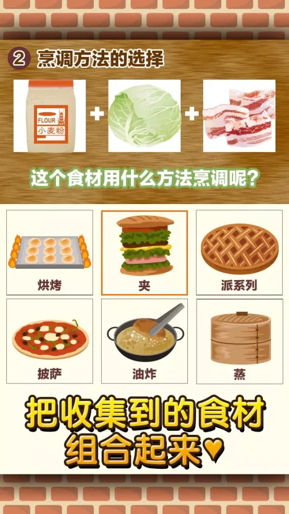 ภาพหน้าจอของ 面包店达人~制作,贩卖,扩张面包店~