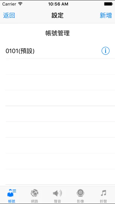 Скриншоты T-Talk (TONNET 通航國際)