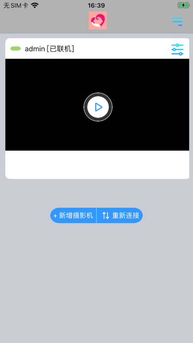 Tangkapan skrin iBaby Viewer
