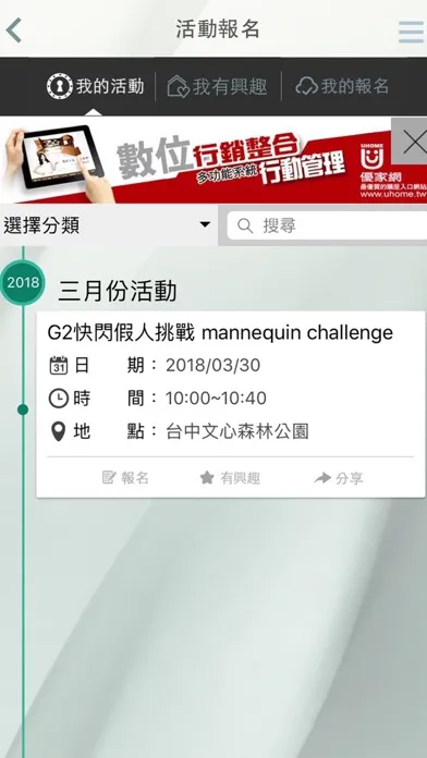 Capturas de tela do G2協進會