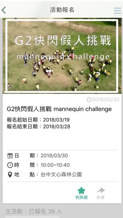 Capturas de tela do G2協進會