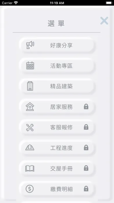 瑞恩開發 سکرین شاٹس