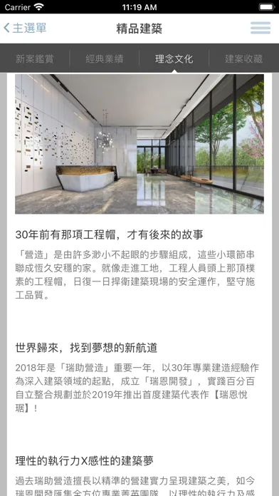 瑞恩開發 سکرین شاٹس