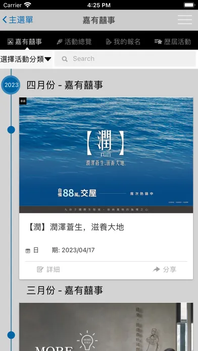 Скриншоты 泰嘉開發