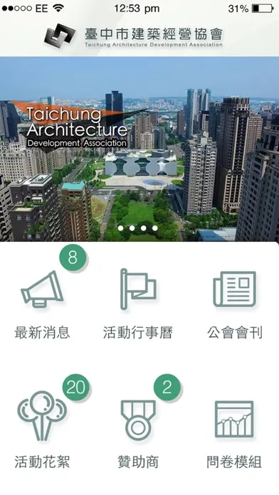 臺中市建築經營協會. Ekran Görüntüleri