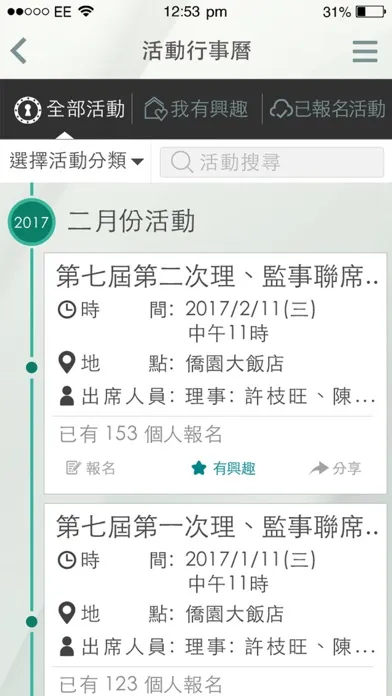 臺中市建築經營協會. Ekran Görüntüleri