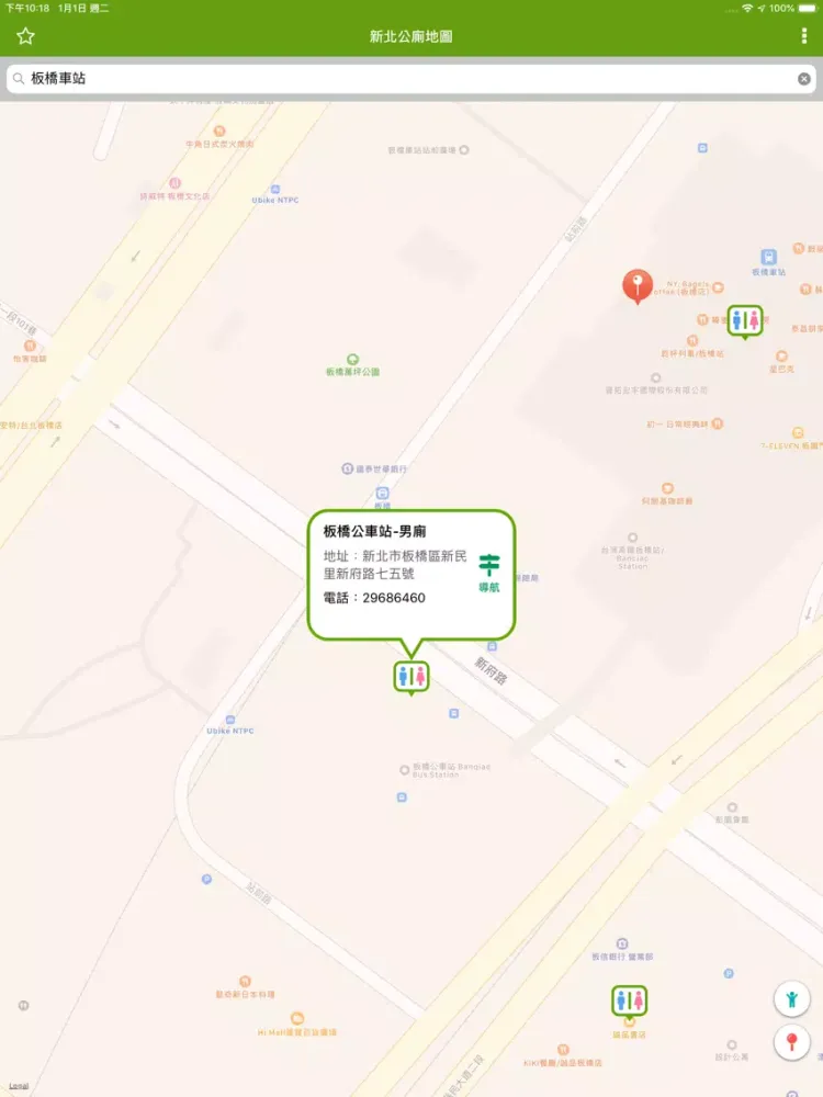 Captures d'écran de 新北公廁地圖 iPad 