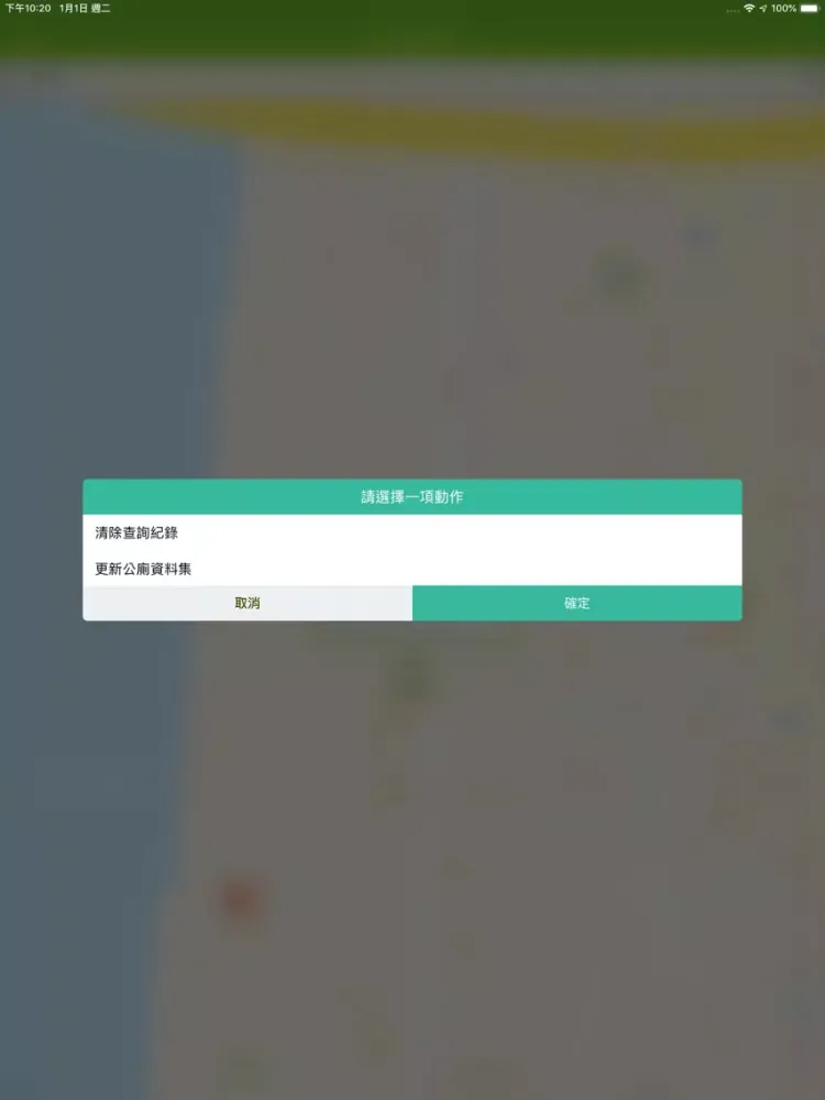 Captures d'écran de 新北公廁地圖 iPad 