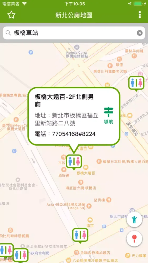 Captures d'écran de 新北公廁地圖