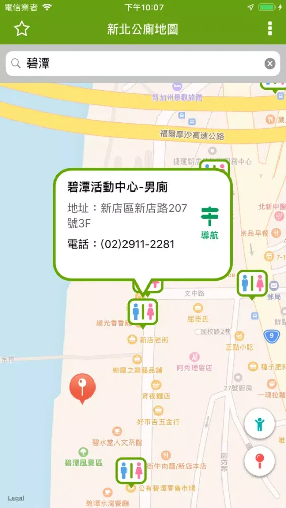 Captures d'écran de 新北公廁地圖