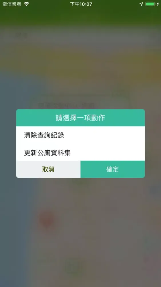 Captures d'écran de 新北公廁地圖