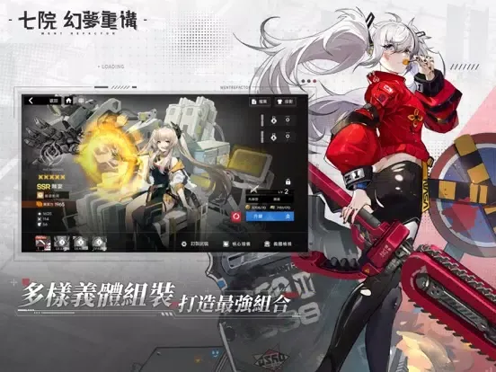 Capturas de pantalla de 七院：幻夢重構 iPad 