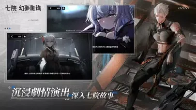 Capturas de pantalla de 七院：幻夢重構