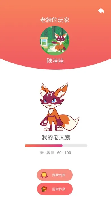 Happy AR Go Screenshots