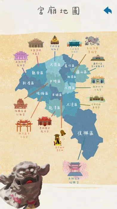 Capturas de tela do 桃園市國民小學在地化課程教材