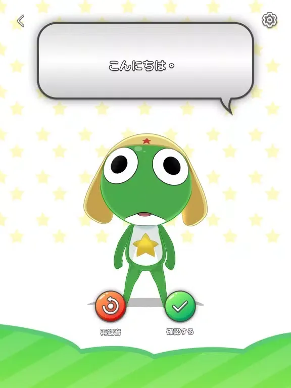 Captures d'écran de ケロロ軍曹 超共鳴展限定アプリ であります！ iPad 