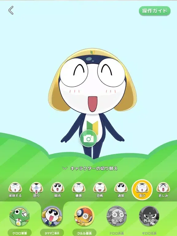 Captures d'écran de ケロロ軍曹 超共鳴展限定アプリ であります！ iPad 