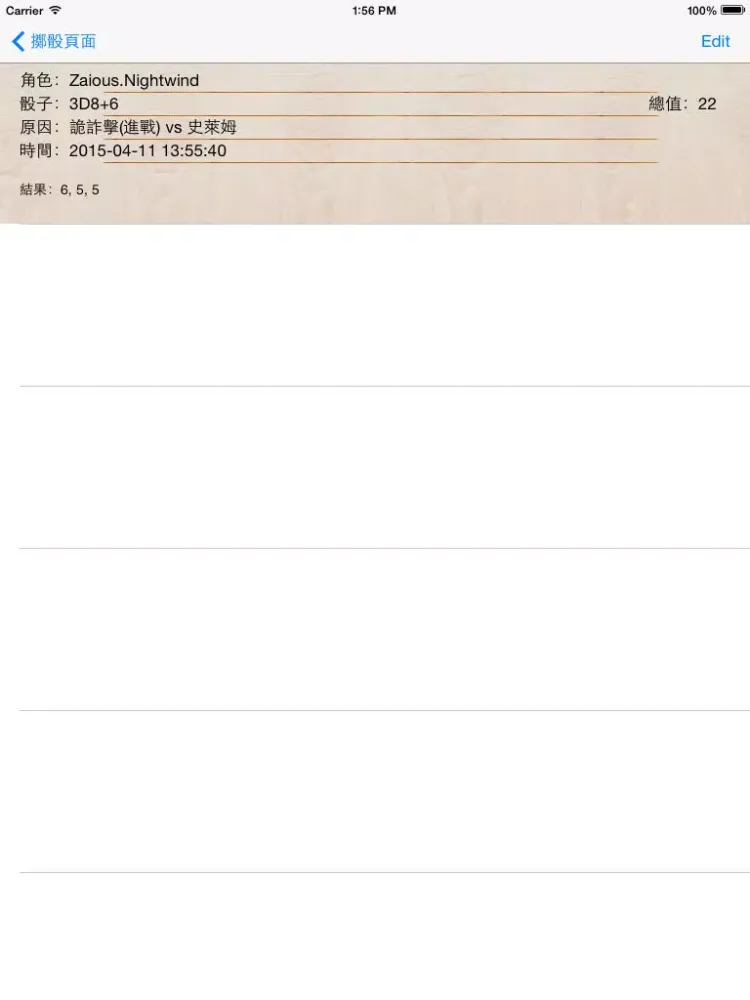 Captures d'écran de TRPG多面骰模擬器 iPad 
