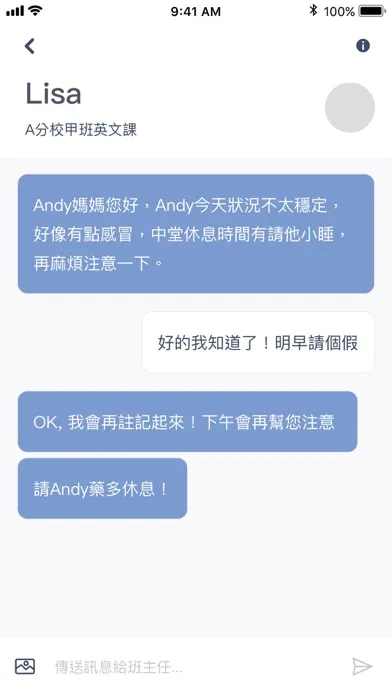 A.D.I.應用截圖