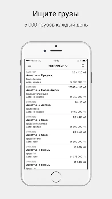 تصاویر 20 тонн. Поиск грузов
