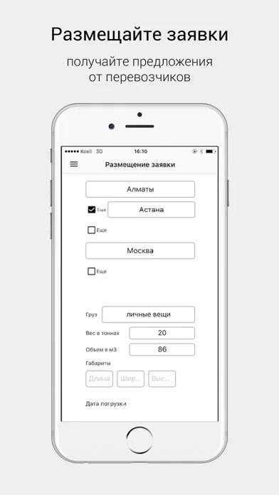 تصاویر 20 тонн. Поиск грузов