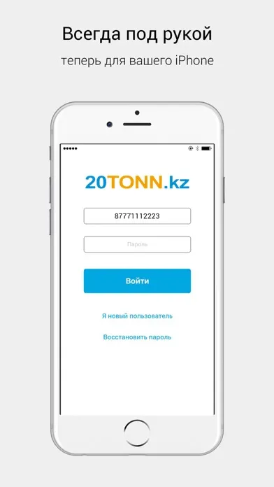 تصاویر 20 тонн. Поиск грузов