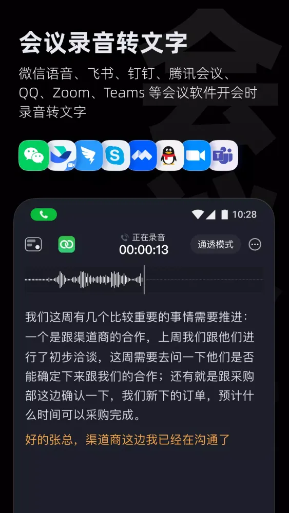 iFLYBUDS Screenshots