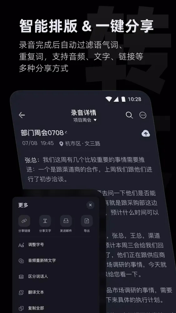 iFLYBUDS Screenshots