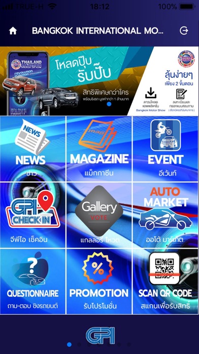 Bangkok Motor Show應用截圖