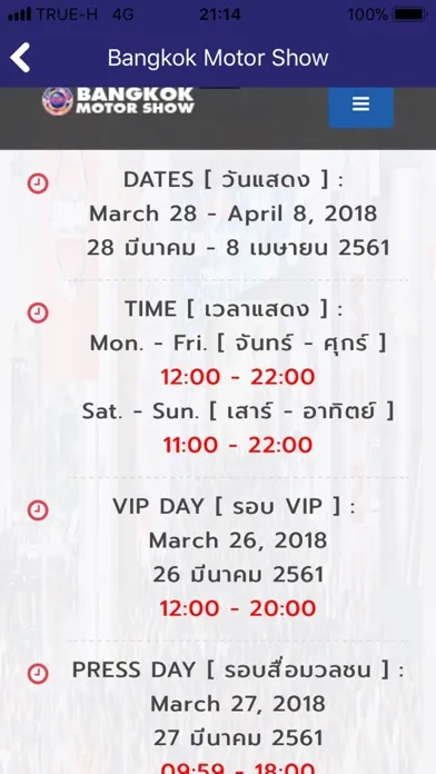 Bangkok Motor Show应用截图