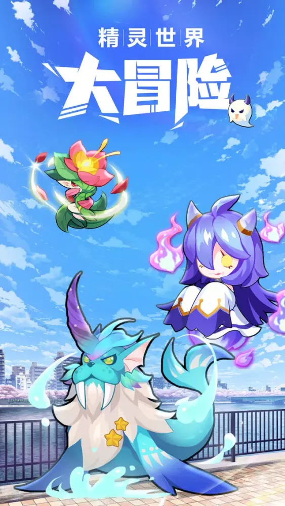 Screenshot di 口袋萌宠-精灵觉醒放置游戏