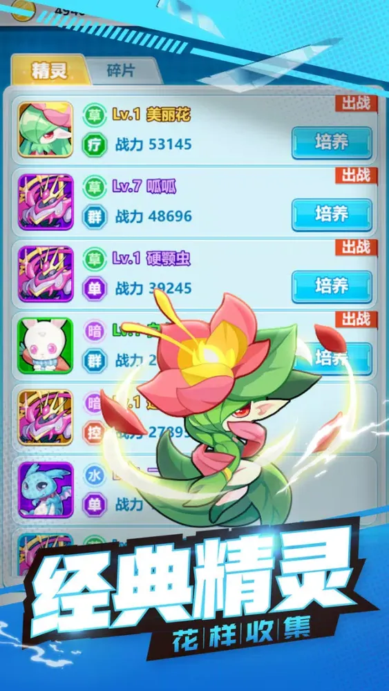 Screenshot di 口袋萌宠-精灵觉醒放置游戏