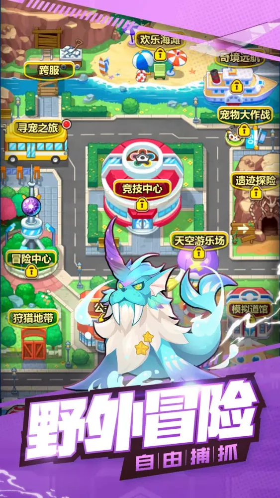Screenshot di 口袋萌宠-精灵觉醒放置游戏