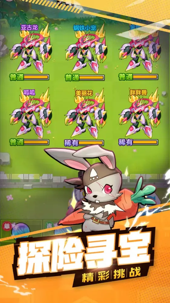 Screenshot di 口袋萌宠-精灵觉醒放置游戏