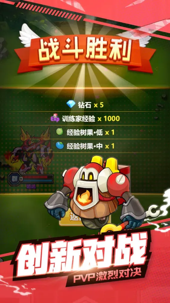 Screenshot di 口袋萌宠-精灵觉醒放置游戏