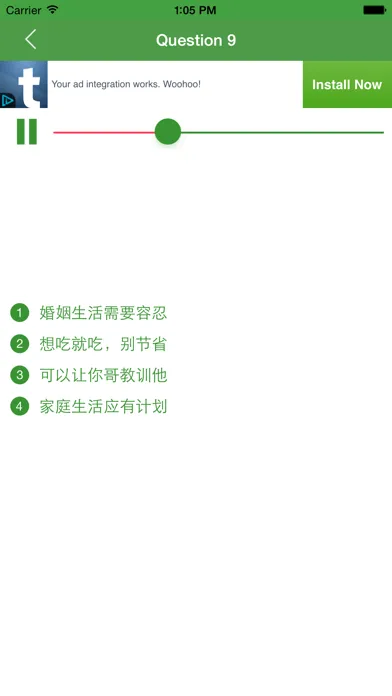 HSK 5 - Learn HSK  5 Listening应用截图