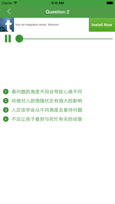 HSK 6 - Learn HSK 6 Listening স্ক্রিনশট