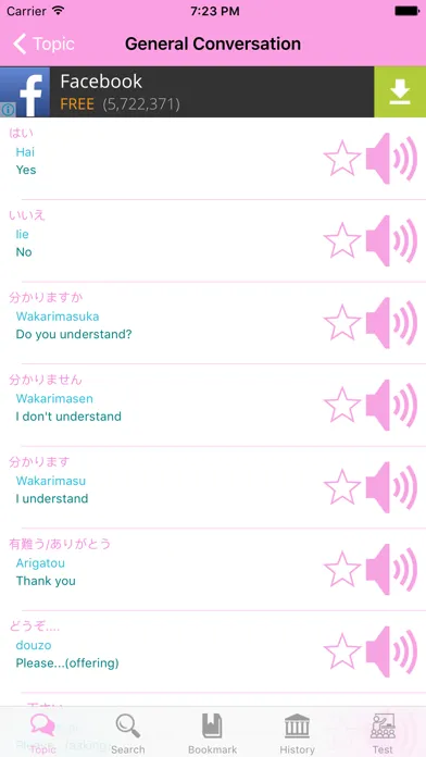 صور Japanese Conversation Basic