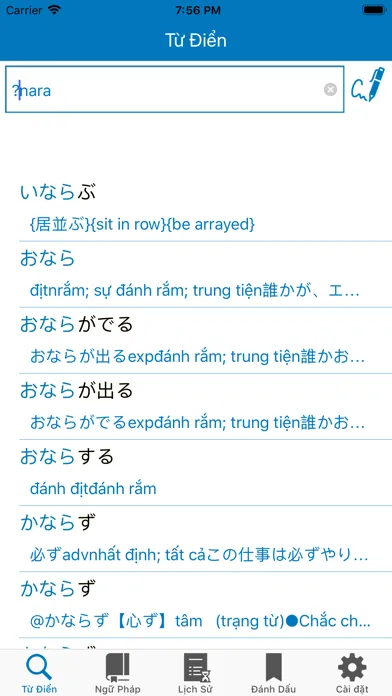 JLittle - Từ điển tiếng nhật স্ক্রিনশট
