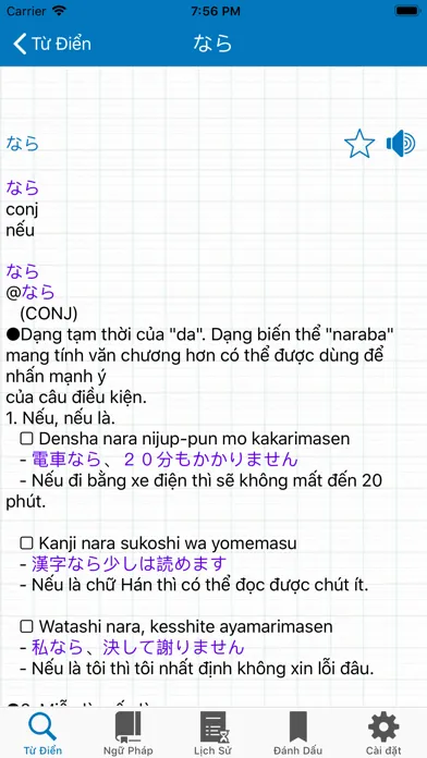 JLittle - Từ điển tiếng nhật স্ক্রিনশট