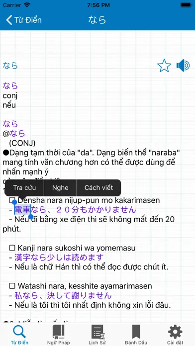 JLittle - Từ điển tiếng nhật স্ক্রিনশট