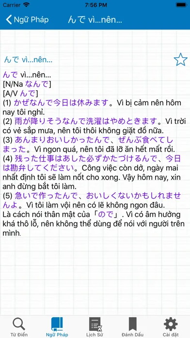 JLittle - Từ điển tiếng nhật স্ক্রিনশট