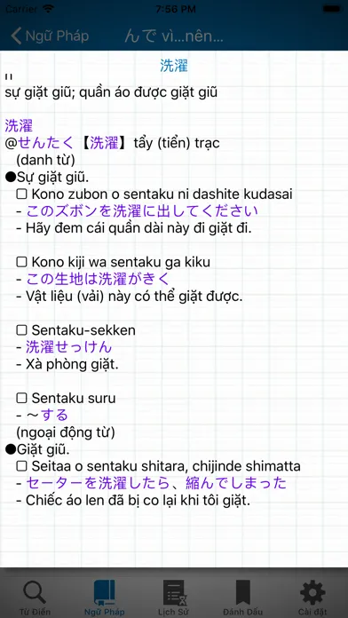 JLittle - Từ điển tiếng nhật স্ক্রিনশট