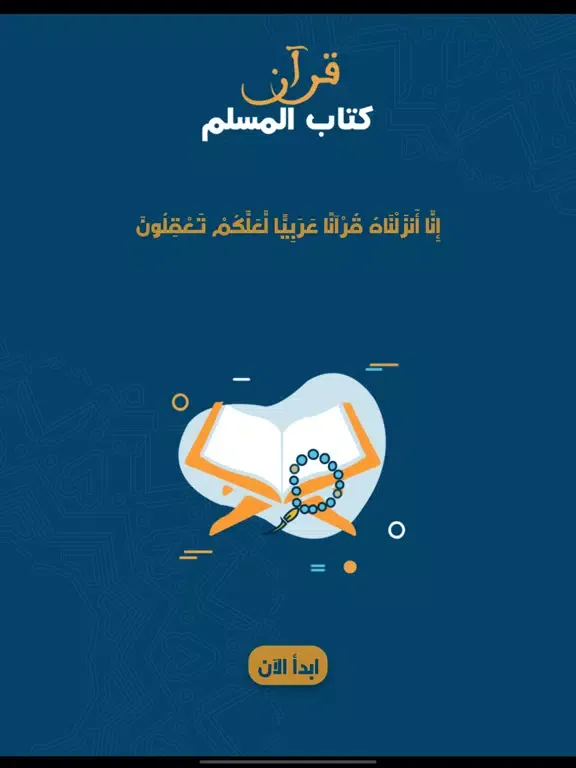 Holy Quran - Muslim's Book iPad 应用截图