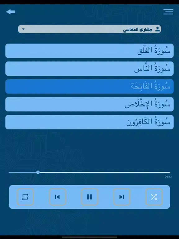 Holy Quran - Muslim's Book iPad 应用截图