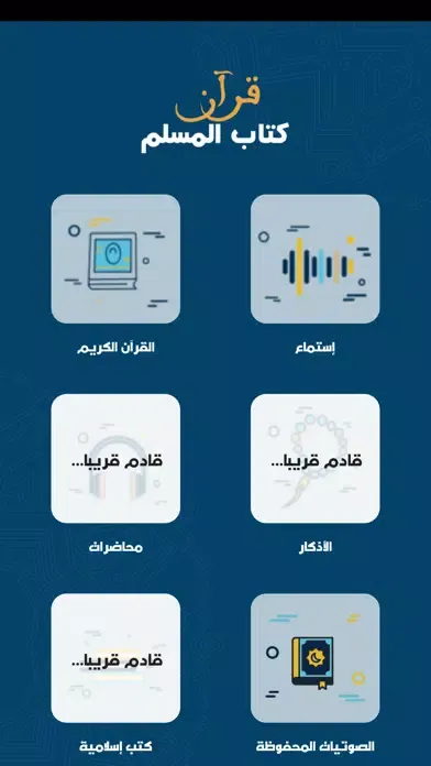Holy Quran - Muslim's Book应用截图