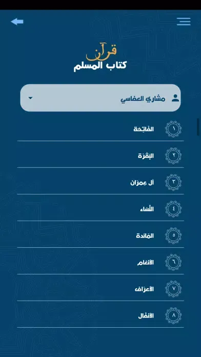 Holy Quran - Muslim's Book应用截图