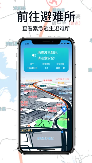 地震预警-地震预报&倍谆地震监测 Screenshots
